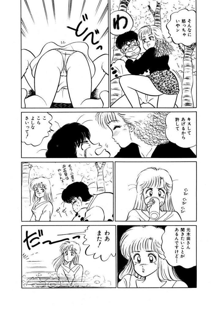 Abunai Joshi Ryou Monogatari Vol.1
