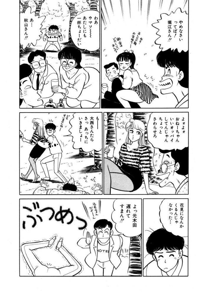 Abunai Joshi Ryou Monogatari Vol.1