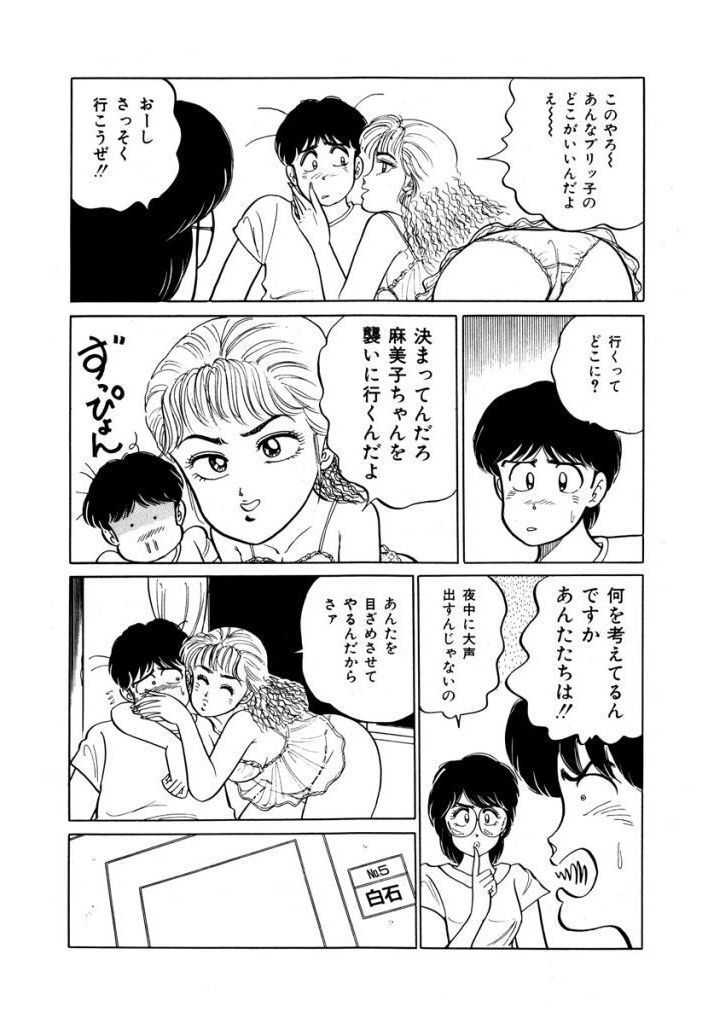Abunai Joshi Ryou Monogatari Vol.1