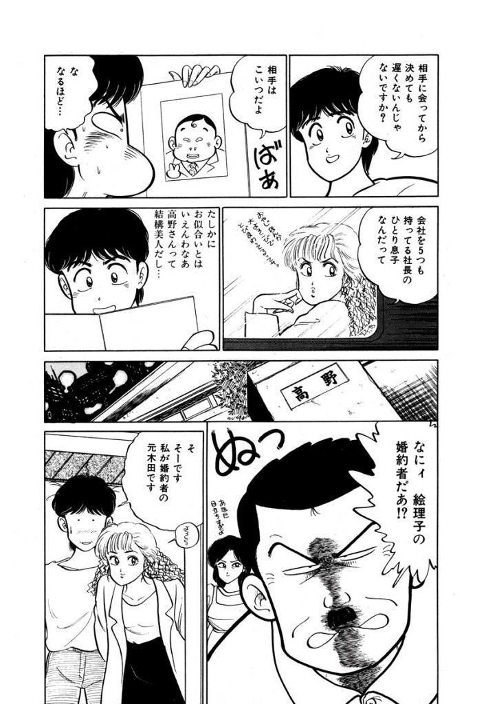 Abunai Joshi Ryou Monogatari Vol.1