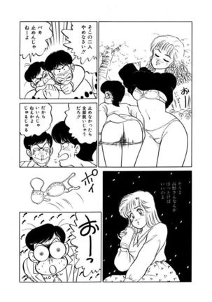 Abunai Joshi Ryou Monogatari Vol.1 Page #73