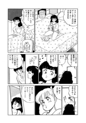Abunai Joshi Ryou Monogatari Vol.1 Page #97