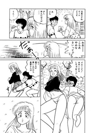 Abunai Joshi Ryou Monogatari Vol.1 Page #71