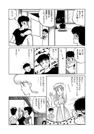 Abunai Joshi Ryou Monogatari Vol.1 Page #147