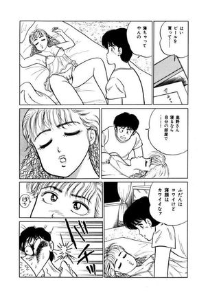 Abunai Joshi Ryou Monogatari Vol.1