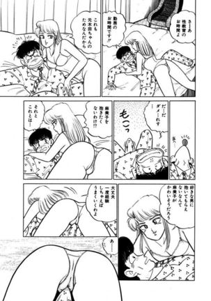 Abunai Joshi Ryou Monogatari Vol.1 Page #163
