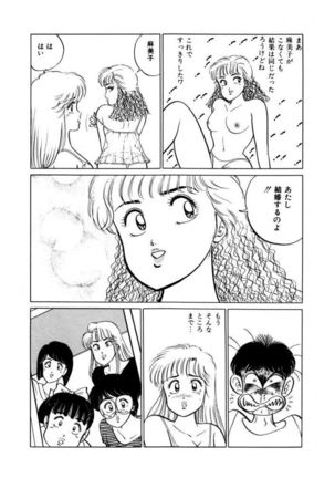 Abunai Joshi Ryou Monogatari Vol.1 Page #90