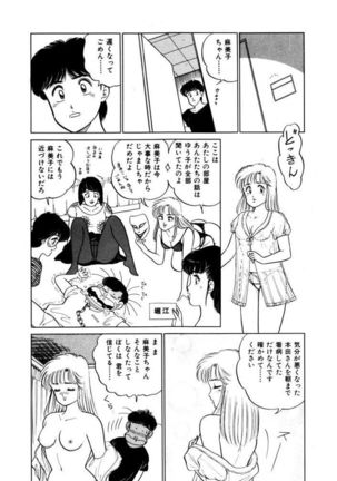 Abunai Joshi Ryou Monogatari Vol.1 - Page 154