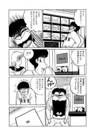 Abunai Joshi Ryou Monogatari Vol.1 Page #42