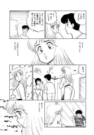 Abunai Joshi Ryou Monogatari Vol.1 Page #127