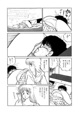 Abunai Joshi Ryou Monogatari Vol.1 Page #46
