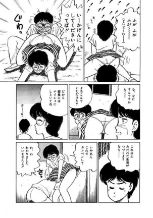 Abunai Joshi Ryou Monogatari Vol.1