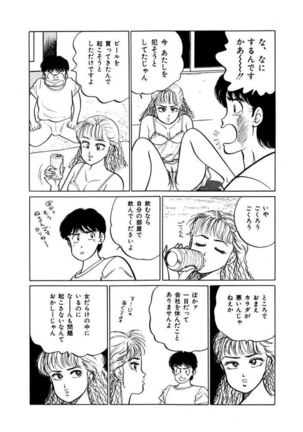 Abunai Joshi Ryou Monogatari Vol.1