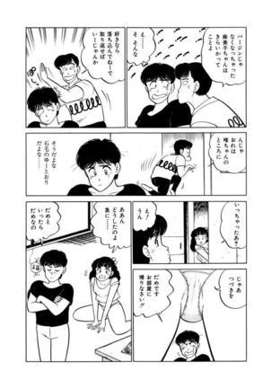 Abunai Joshi Ryou Monogatari Vol.1 Page #141