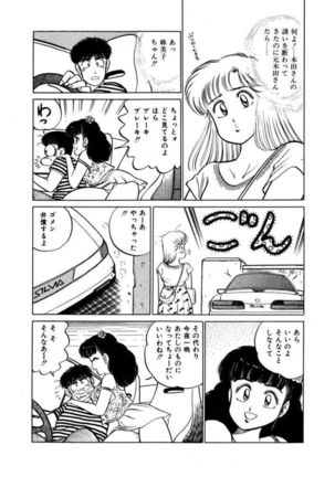 Abunai Joshi Ryou Monogatari Vol.1 Page #175