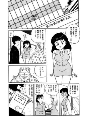 Abunai Joshi Ryou Monogatari Vol.1 - Page 96