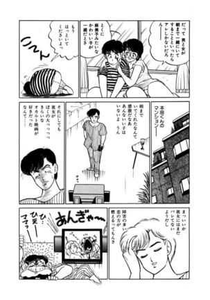 Abunai Joshi Ryou Monogatari Vol.1 Page #135