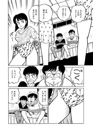 Abunai Joshi Ryou Monogatari Vol.1 Page #28
