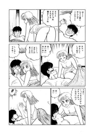 Abunai Joshi Ryou Monogatari Vol.1 Page #59
