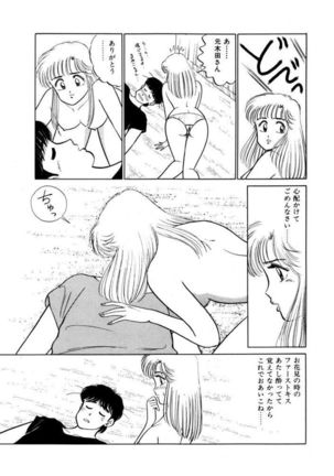 Abunai Joshi Ryou Monogatari Vol.1 Page #155