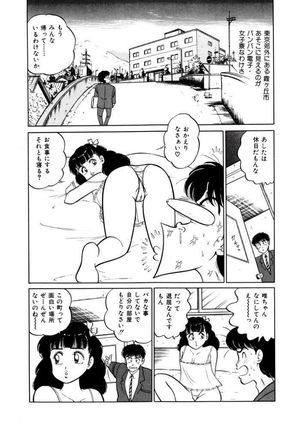 Abunai Joshi Ryou Monogatari Vol.1 - Page 108