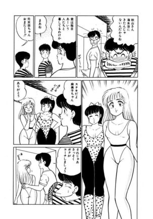 Abunai Joshi Ryou Monogatari Vol.1 - Page 123