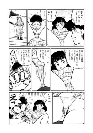 Abunai Joshi Ryou Monogatari Vol.1 Page #116