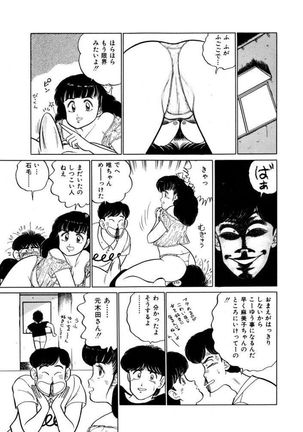 Abunai Joshi Ryou Monogatari Vol.1 Page #153