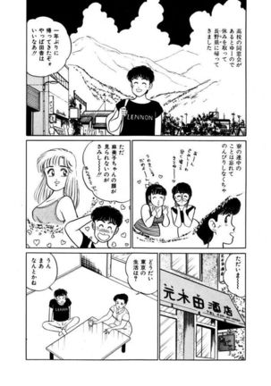 Abunai Joshi Ryou Monogatari Vol.1 Page #182