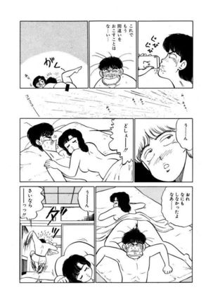 Abunai Joshi Ryou Monogatari Vol.1 Page #193