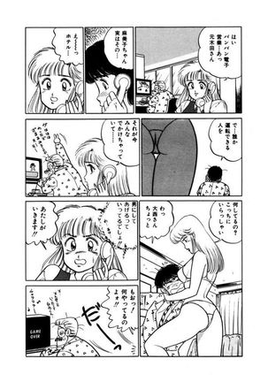 Abunai Joshi Ryou Monogatari Vol.1 Page #162