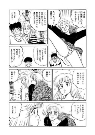Abunai Joshi Ryou Monogatari Vol.1 Page #69