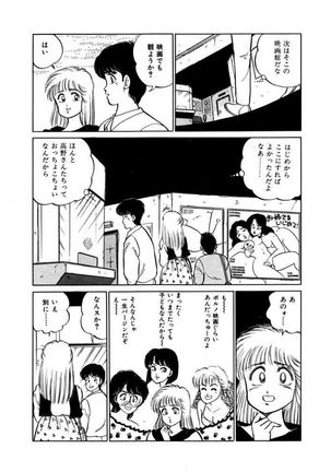 Abunai Joshi Ryou Monogatari Vol.1 Page #39