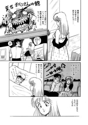 Abunai Joshi Ryou Monogatari Vol.1 Page #133
