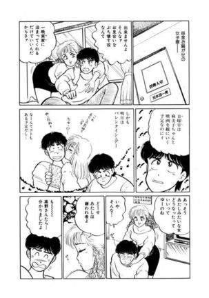Abunai Joshi Ryou Monogatari Vol.1 Page #52