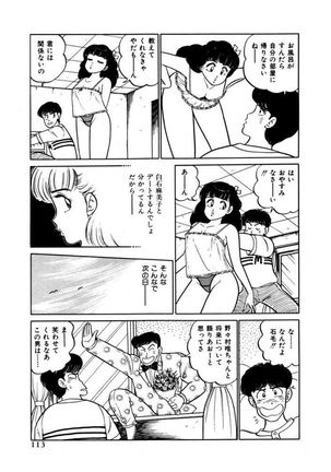 Abunai Joshi Ryou Monogatari Vol.1 Page #111
