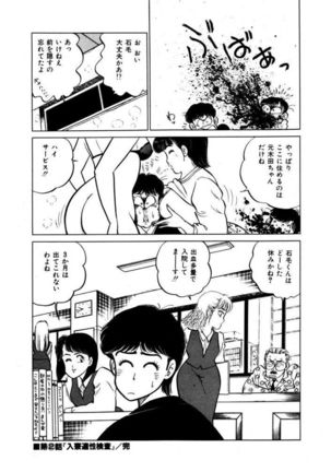 Abunai Joshi Ryou Monogatari Vol.1 Page #34