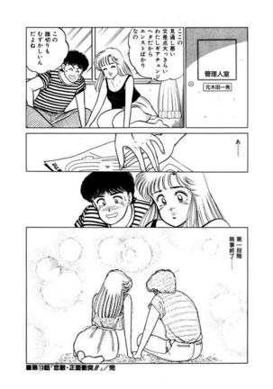 Abunai Joshi Ryou Monogatari Vol.1 Page #180