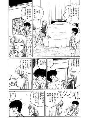 Abunai Joshi Ryou Monogatari Vol.1 Page #160
