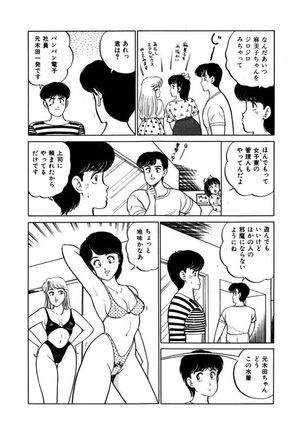 Abunai Joshi Ryou Monogatari Vol.1 Page #122