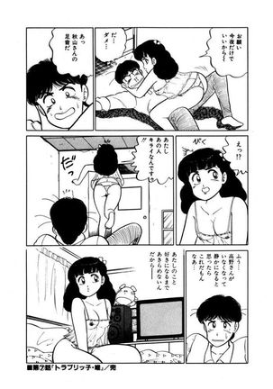 Abunai Joshi Ryou Monogatari Vol.1 Page #106