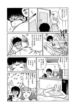 Abunai Joshi Ryou Monogatari Vol.1 Page #47