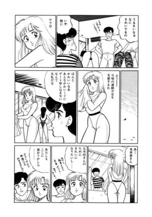 Abunai Joshi Ryou Monogatari Vol.1 - Page 126