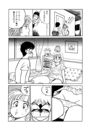 Abunai Joshi Ryou Monogatari Vol.1 Page #19