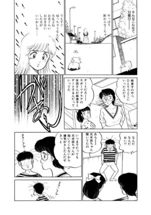 Abunai Joshi Ryou Monogatari Vol.1 Page #128