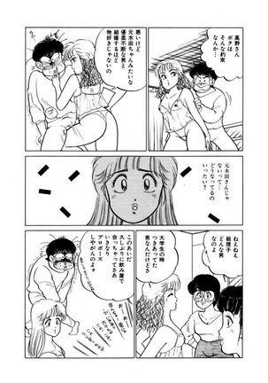 Abunai Joshi Ryou Monogatari Vol.1 Page #91