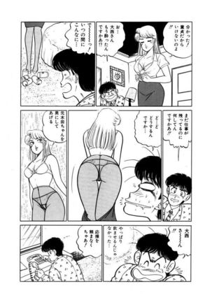 Abunai Joshi Ryou Monogatari Vol.1 Page #161