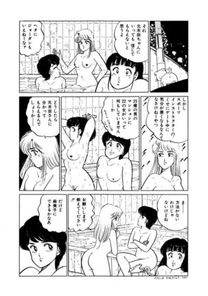 Abunai Joshi Ryou Monogatari Vol.1 Page #143