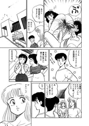 Abunai Joshi Ryou Monogatari Vol.1 Page #121