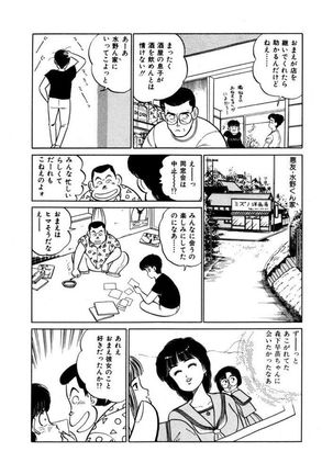 Abunai Joshi Ryou Monogatari Vol.1 Page #183